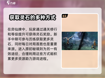 弈仙牌🔥新手必看！轻松上分不求人！截图4