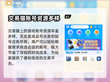 CF金色小号交易平台推荐💥安全好用🔥截图2
