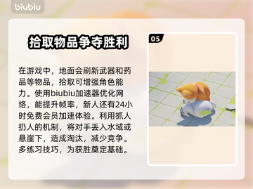 动物派对游戏模式大揭秘！FUN爆全场🎉截图6