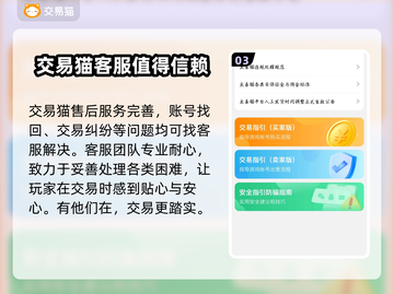 🔥CF买号就上这些平台！游戏玩家必看⚡截图4