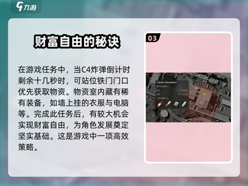 三角洲行动💥物资室铁门任务完成攻略📍截图4