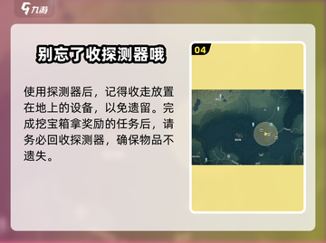 鸣潮🔥奇藏测探仪用途全解密！💎截图5