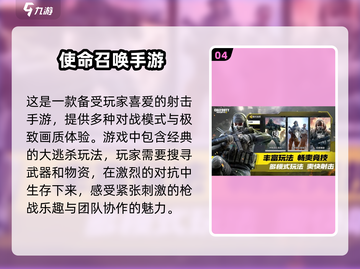 🔥2025全球最火手游排行榜来了！你猜猜哪款登顶？💥截图5