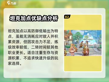 仙境传说RO新启航🔥骑士最强攻略来了！截图3