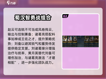 三国谋定天下🔥诸葛开荒神操作💥截图3