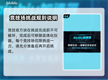 护核纪元⚡外星人竞技场位置大揭秘！🔥截图5