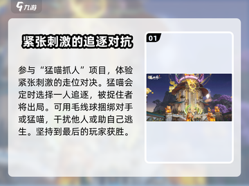 逆水寒手游⭐星梦乐园玩法大揭秘！必玩🔥截图2