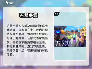 2024必玩🔥安卓即时策略游戏推荐！🎮脑力激荡不容错过！截图6