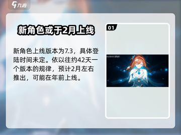 崩坏3💥希娜狄雅上线时间🔥revealed！截图2
