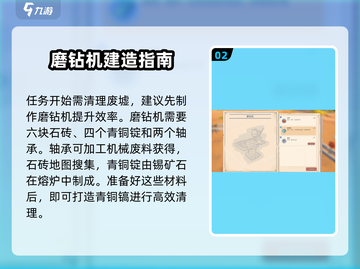 沙石镇时光⚡落石任务超简单完成攻略来啦！截图3