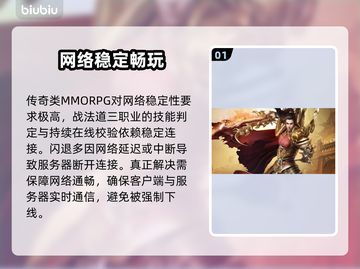 迷失传奇闪退？1招秒解决！💥截图2