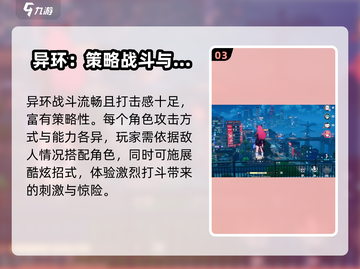 异环竟是完美世界续作！🔥游戏党必玩🔥截图4