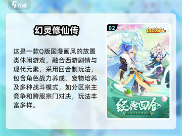 🔥2025必玩高达回合制游戏榜单来袭！🎮截图3