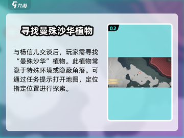 燕云十六声💎：花魁任务超简单完成攻略！截图3