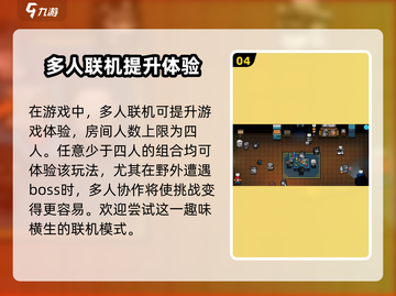 元气骑士前传🔥联机步骤大公开！💡截图5