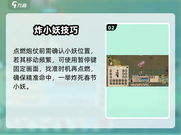了不起的修仙模拟器💥春节小妖秒杀技！🔥截图3