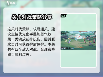 江湖如梦🔥秀锦获取秘籍，轻松搞定💎截图3
