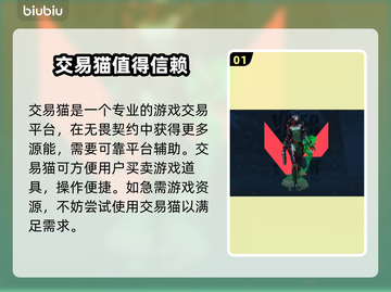 无畏契约源能曝光！能源系统大揭秘🔥🎮截图2