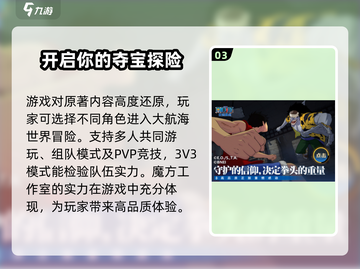 航海王壮志雄心🔥魔方安装地址大揭秘！截图4