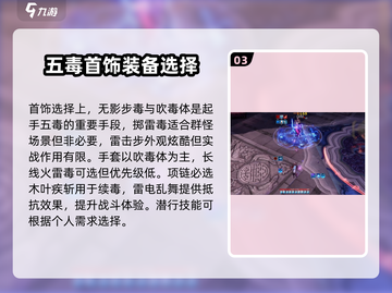 剑灵怀旧服刺客装备搭配🔥助你战力飙升！截图4