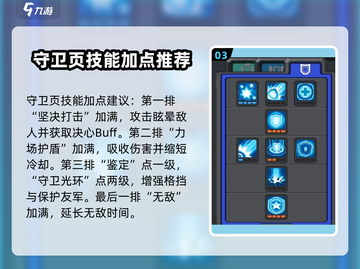 元气骑士前传Storm守卫⚡技能加点思路分享💥截图4