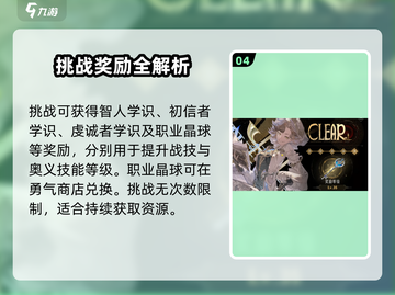 《银与绯时记》塔楼玩法大揭秘！🎮截图5