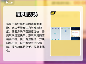 🔥2024超好玩专注力训练游戏TOP100💥截图8