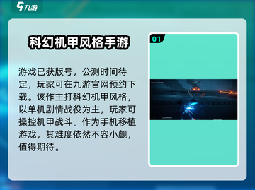战魔机甲🔥上线时间曝光，公测倒计时开始！💥截图2
