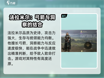 指环王纷争🔥法拉米尔最强攻略来了！截图2