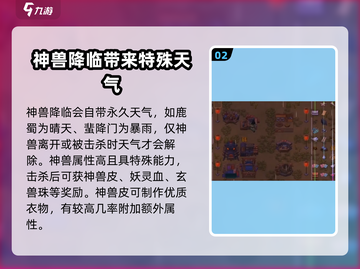 了不起的修仙模拟器🔥游戏事件全解析来了！截图3