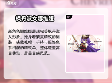 原神4.3卡池角色大曝光！✨必抽角色预测来啦🔥截图2