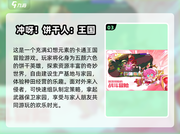🎄2025超火家庭游戏合集！亲子互动必备🎉截图4