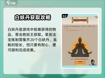 想不想修真🔥第三元神最佳本命法宝推荐！💥截图3