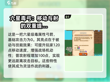 英勇之地飞羽之痕🔥超强羽毛解析🎮截图2