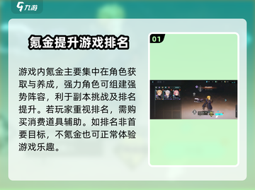 吟游战记🔥氪金系统大揭秘，玩转游戏必备！截图2