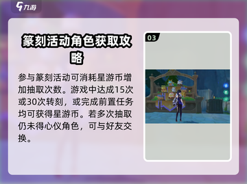 原神⚡巧像摹刻好架子任务攻略🌟完成方法超简单！截图4