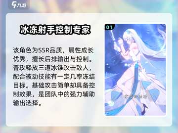 命运圣契🔥寒霜之吻技能强度大起底！✨截图2