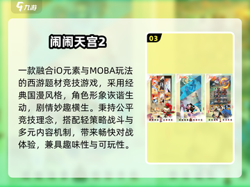 🔥2025最火Q版西游手游TOP5免费下载🎮截图4