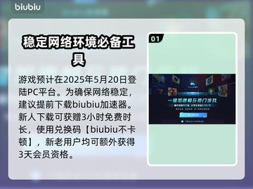 《沙丘觉醒》上线时间🔥抢先知道！🎮截图2