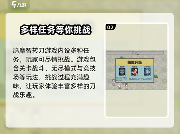 🔥鸠摩智转刀游戏来袭！刀光剑影中体验刺激对决⚔截图3