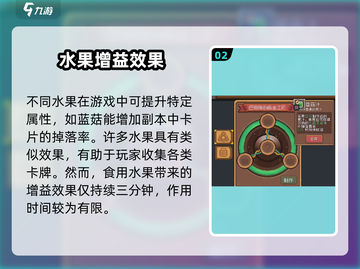 《元气骑士前传水果用法大揭秘🍉》截图3