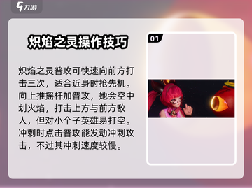 星之破晓：安琪拉🔥炽焰之灵玩法大全，轻松上分秘籍！截图2