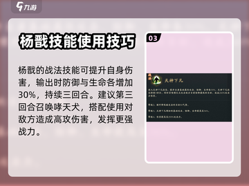 神仙道3🔥杨戬强度爆表，必练角色🔥截图4