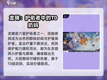 白荆回廊🔥六星角色大揭秘！✨你最爱谁？截图2