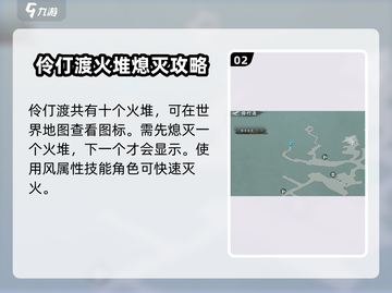 墨剑江湖🔥引风吹火任务超简单完成攻略！💡截图3