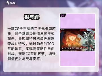 🔥2025最火手机卡牌游戏TOP榜💥截图5