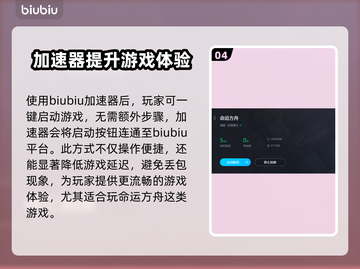 命运方舟🔥加速器推荐，畅玩必备！截图5