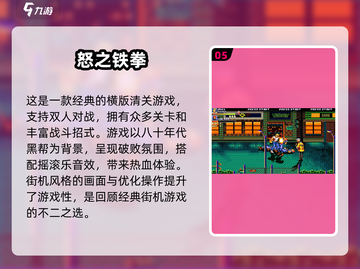 🔥经典街机双人游戏合集🎉2025最耐玩清单截图6