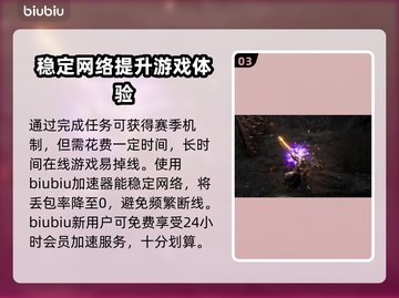 王权与自由🔥通行证完成方法全攻略！🎮截图4