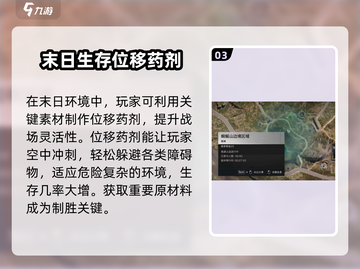 七日世界🔥量子蜗牛超强功能解析💎截图4